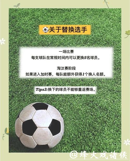 世界杯买球攻略指南 世界杯买球攻略指南
